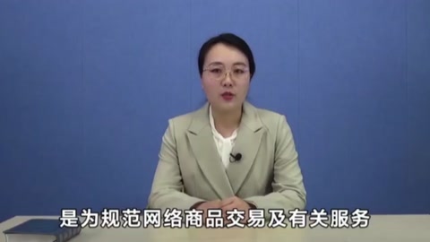 帶您了解<em>網絡</em>交易管理辦法