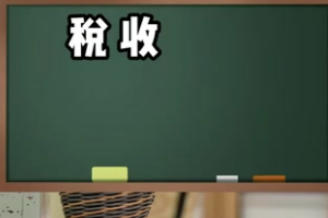 稅收籌劃等于偷稅漏稅嗎？千萬不要搞混了！