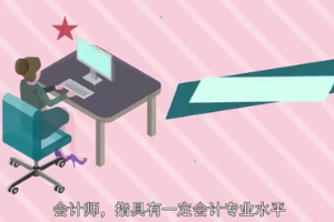 會計師