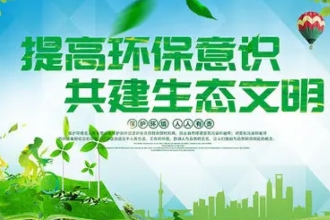 <em>授課</em><em>圖片</em>—環保<em>意識</em>