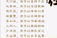 授課圖片—君子相處之道