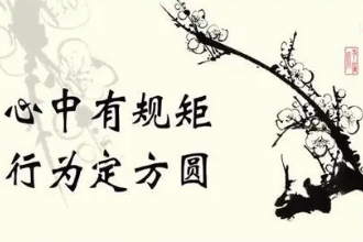 授課圖片—<em>規范</em><em>意識</em>