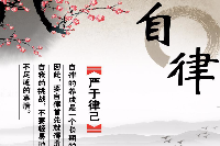授課圖片—<em>自律</em>能力