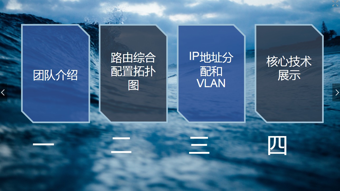 <em>課件</em>：<em>現(xiàn)代</em><em>通信</em><em>技術(shù)</em><em>專業(yè)</em>《<em>計(jì)算機(jī)</em><em>網(wǎng)絡(luò)技術(shù)</em><em>實(shí)</em><em>訓(xùn)</em>—學(xué)生匯報(bào)—第六組》