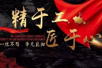 <em>授課</em><em>圖片</em>—<em>精益求精</em>