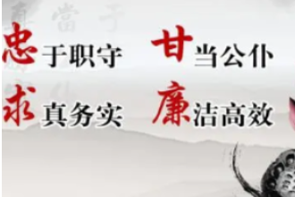 授課圖片—<em>忠于</em>職守