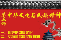 <em>授課</em><em>圖片</em>—<em>民族</em>自豪感與認(rèn)同感
