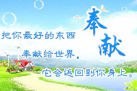 授課圖片—無私奉獻精神