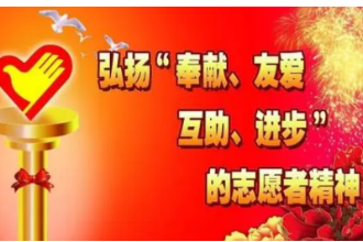 <em>授課</em><em>圖片</em>—<em>奉獻精神</em>