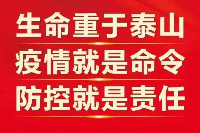 授課圖片—疫情防控教育