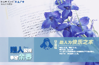 授課圖片—贈人玫瑰手留余香
