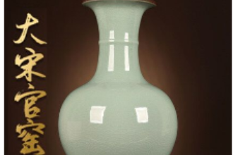 <em>帶你</em><em>了解</em>大<em>宋</em>官窯