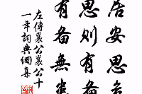 授課圖片—有備<em>無</em>患，居安思危