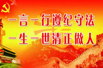 授課圖片—遵紀守法