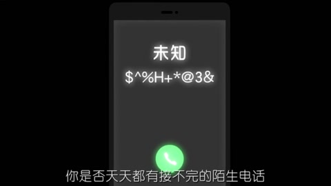 你有一條個人信息正在被泄露