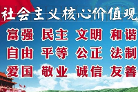 <em>授課</em><em>圖片</em>—<em>社會主義</em><em>核心</em><em>價值觀</em>
