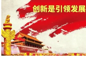 <em>授課</em><em>圖片</em>—改革<em>創新</em>
