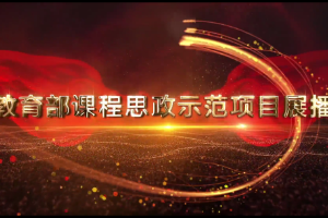 <em>微</em><em>課</em>：現代<em>教育</em>技術<em>專業</em>《<em>教育</em>技術學概論》