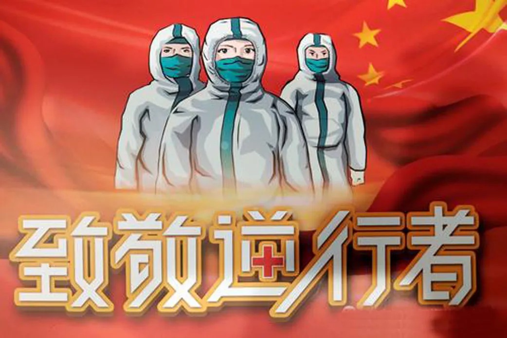 圖片：計(jì)算機(jī)應(yīng)用技術(shù)《數(shù)據(jù)庫應(yīng)用技術(shù)—最美逆行者》