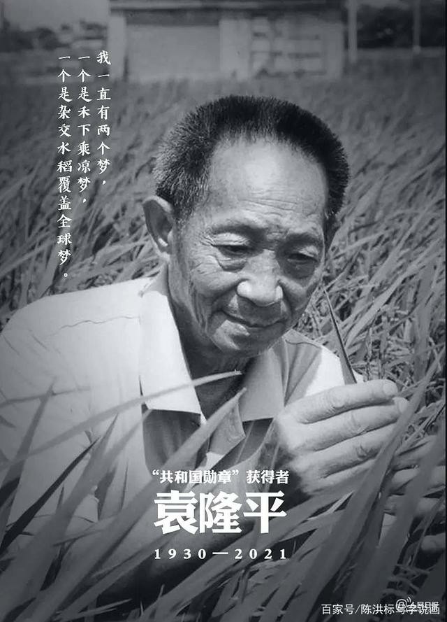 <em>圖片</em>：<em>計算機應用技術</em>《<em>數據庫</em><em>應用技術</em>—袁隆平》