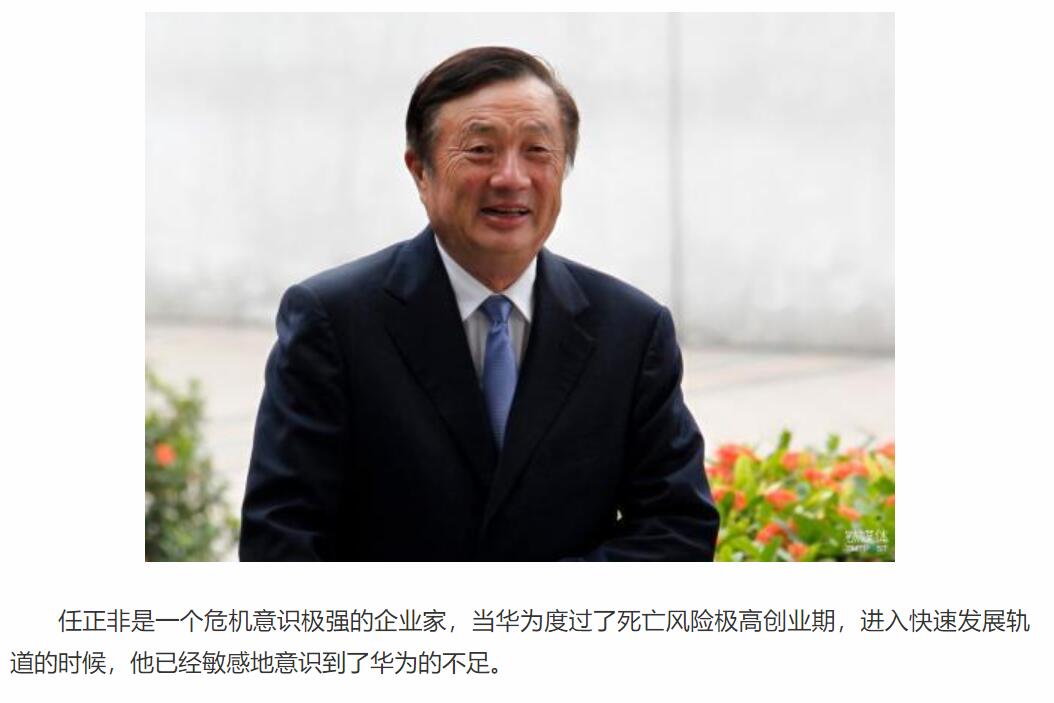 教學圖片—<em>華為</em>老總任正非的創業故事