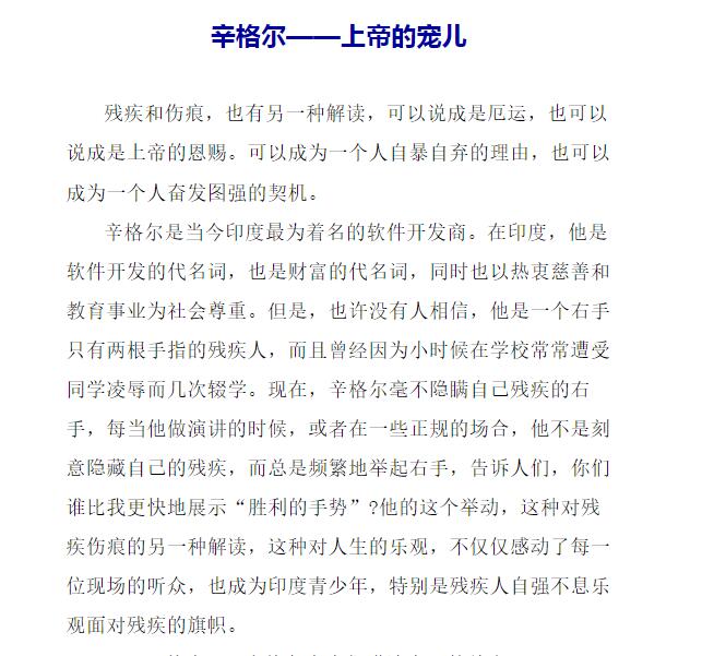 圖片—辛<em>格</em><em>爾</em>——上帝的寵兒