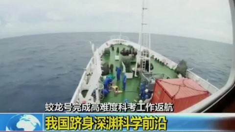 蛟龍號成功采集到的<em>深海</em>甲殼動物：溝蝦