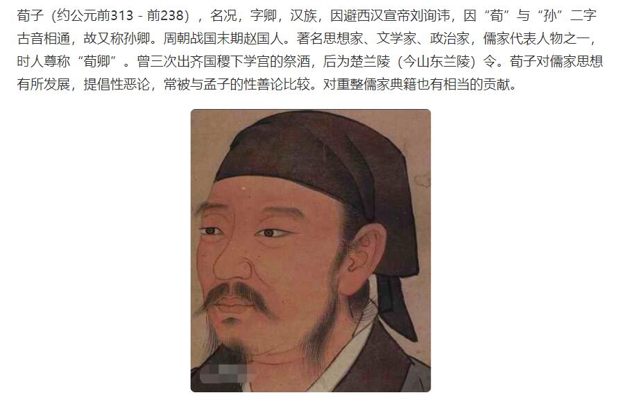 圖片—荀子：人無禮則不生，事無禮則不成，國無禮則不寧