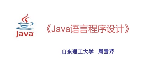 <em>微</em><em>課</em>：<em>軟件技術</em><em>專業</em>《Jave<em>語言</em><em>程序設計</em>》