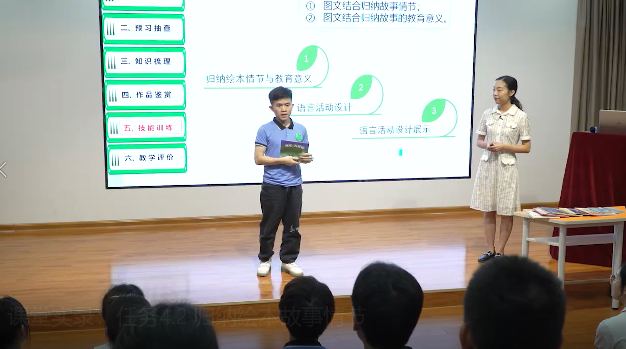 《幼兒文學》課程圖片21