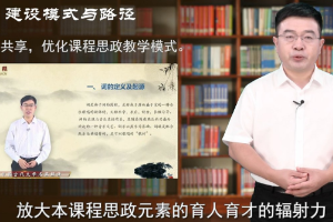 <em>微</em><em>課</em>：<em>漢語言</em><em>文學</em><em>專業(yè)</em>《中國古典<em>文學</em>名篇解讀》