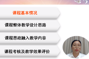 <em>微</em><em>課</em>：<em>給</em><em>排水</em><em>工程技術(shù)</em><em>專業(yè)</em>《水分析化學(xué)實驗》