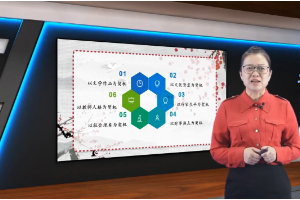 <em>微</em><em>課</em>：小學教育專業《中國古代文學》