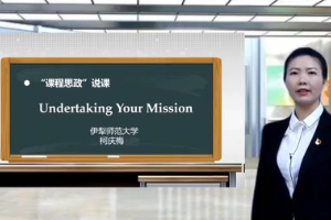 <em>微</em><em>課</em>：通識<em>課</em>《大學英語Ⅰ》