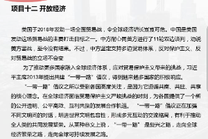 <em>課件</em>：<em>金融</em><em>服務</em><em>與</em><em>管理</em><em>專業</em>《<em>經濟學</em><em>基礎</em>—<em>項目</em>十二 開放經濟》