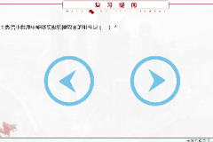 <em>課件</em>：移動(dòng)應(yīng)用開發(fā)<em>專業(yè)</em>《微信端開發(fā)—校園時(shí)光<em>頁面</em>》