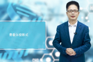 <em>微</em><em>課</em>：<em>化學</em><em>專業</em>《<em>有機化學</em>》