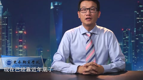 史永翔說(shuō)賺錢：全面預(yù)算怎么做