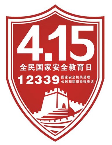 授課圖片—<em>全民</em>國家安全教育日2