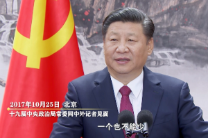 達成全面小康一個也不能少