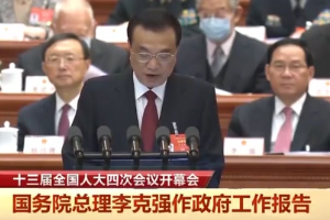 2021年發(fā)展主要預(yù)期目標(biāo)：國(guó)內(nèi)生產(chǎn)總值增長(zhǎng)6%以上
