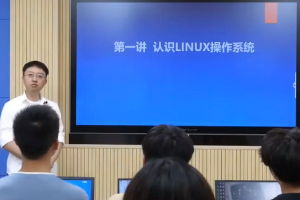 <em>微</em><em>課</em>：大<em>數據</em>技術<em>專業</em>《Linux操作系統—什么是Linux》