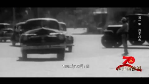 1949年開國大典上，毛主席宣布中華人民共和國成立
