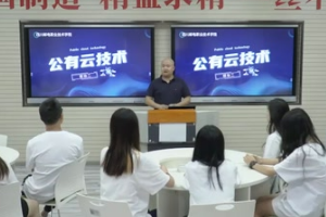 <em>微</em><em>課</em>： <em>計算機</em><em>網絡技術</em>專業《云計算與虛擬化—公有云技術》