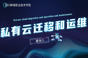 <em>課件</em>： <em>計算機</em><em>網絡技術</em><em>專業</em>《<em>云</em><em>計算</em><em>與</em><em>虛擬</em><em>化</em>—私有<em>云</em>存儲<em>虛擬</em><em>化</em>》