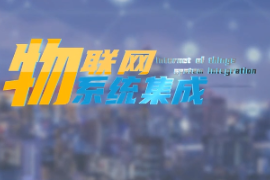 <em>微</em><em>課</em>：建筑<em>智能</em>化工程技術專業《物聯網系統集成—<em>智能</em><em>環境</em>監測系統—CO2、溫濕度》