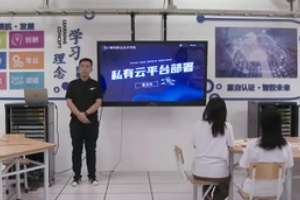 <em>微</em><em>課</em>： <em>計算機</em><em>網絡技術</em><em>專業</em>《<em>云</em><em>計算</em><em>與</em><em>虛擬</em><em>化</em>—<em>私有</em><em>云</em><em>計算</em><em>虛擬</em><em>化</em>》