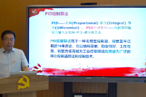 <em>微</em><em>課</em>：電氣<em>自動化</em><em>技術</em><em>專業</em>《計算機控制系統》