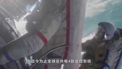 全球四大<em>衛星</em><em>定位</em><em>系統</em>的對比