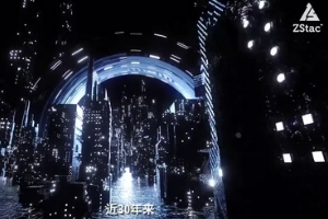 <em>云</em>軸科技（ZStack）宣傳片 2020版